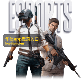 华体app登录入口 主体资格文件缩略图